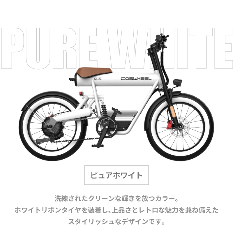 楽・Y2・Qo・au・本店・メル用】MODEL COSWHEEL MIRAI COMFORT 電動