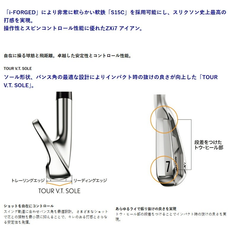 ダンロップ スリクソン ZXi7 アイアン 6本セット N.S.PRO MODUS3 TOUR