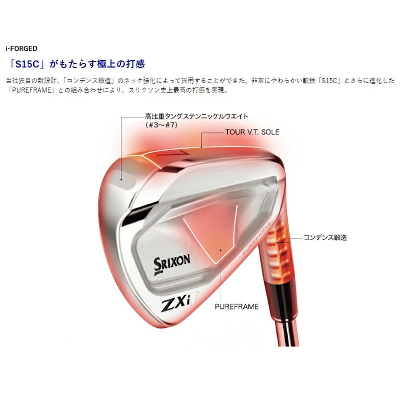 ダンロップ スリクソン ZXi7 アイアン 6本セット N.S.PRO MODUS3 TOUR