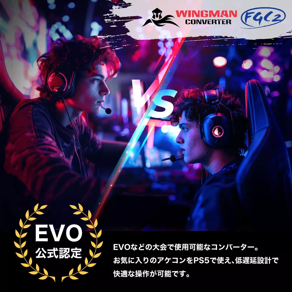 Mad Catz アーケードコントローラー E.G.O. Arcade Stick ＆ Brook Wingman FGC2 PS5コンバーター セット | 5