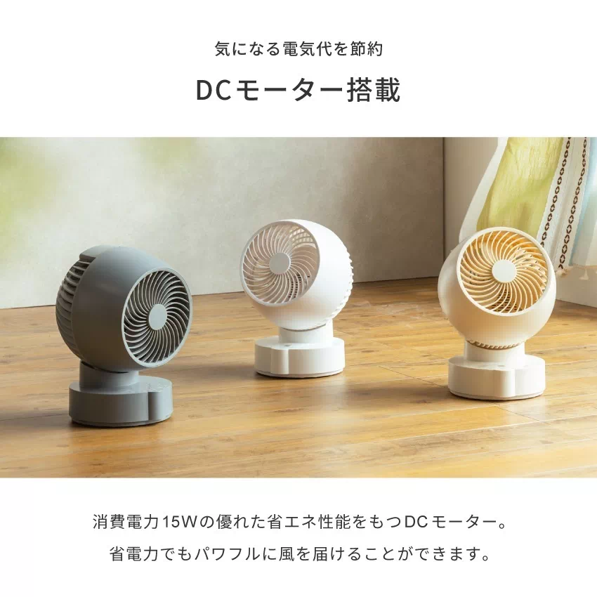 Pure Luxe 3D首振り DCサーキュレーター PU-CIRAA アイスグレー | 9