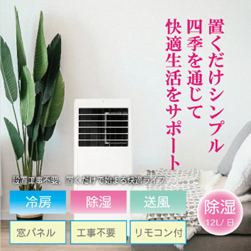 GEM スポットクーラー 0.9kW GE-AF2529E88WH | GBFT Online 公式通販サイト