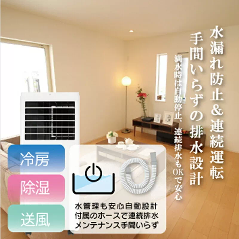 GEM スポットクーラー 0.9kW GE-AF2529E88WH | 5