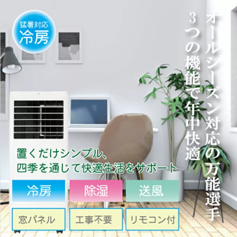 GEM スポットクーラー 0.9kW GE-AF2529E88WH | 6