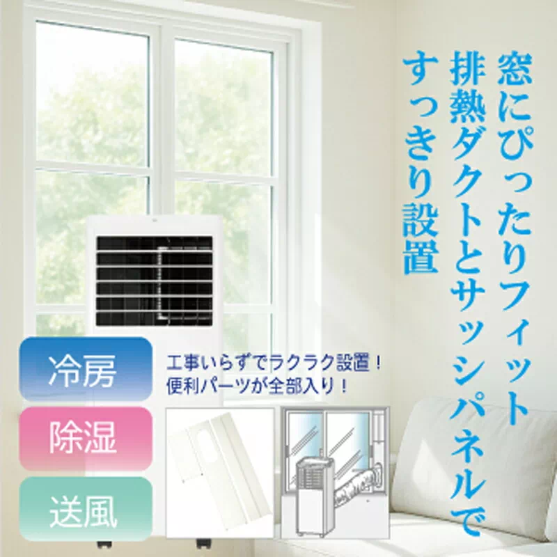 【新品特価】スポットクーラー2.0KW 6～8畳対応16〜32℃冷房・除湿・送風 スポットクーラー スポットエアコン GEM 小型 家庭用 冷房 除湿