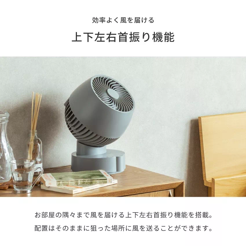 Pure Luxe 3D首振り DCサーキュレーター PU-CIRAA ミルクアイボリー | 5