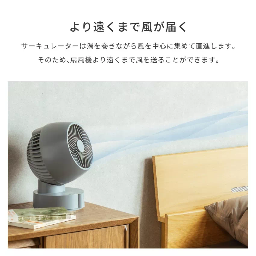 Pure Luxe 3D首振り DCサーキュレーター PU-CIRAA ミルクアイボリー | 7