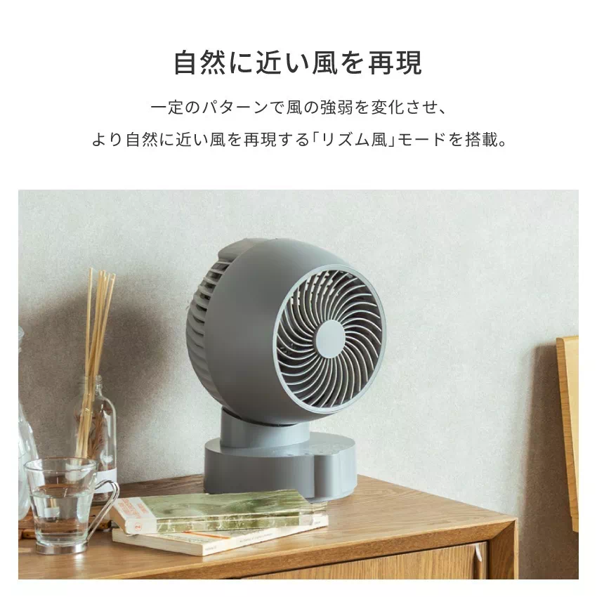 Pure Luxe 3D首振り DCサーキュレーター PU-CIRAA ミルクアイボリー | 12