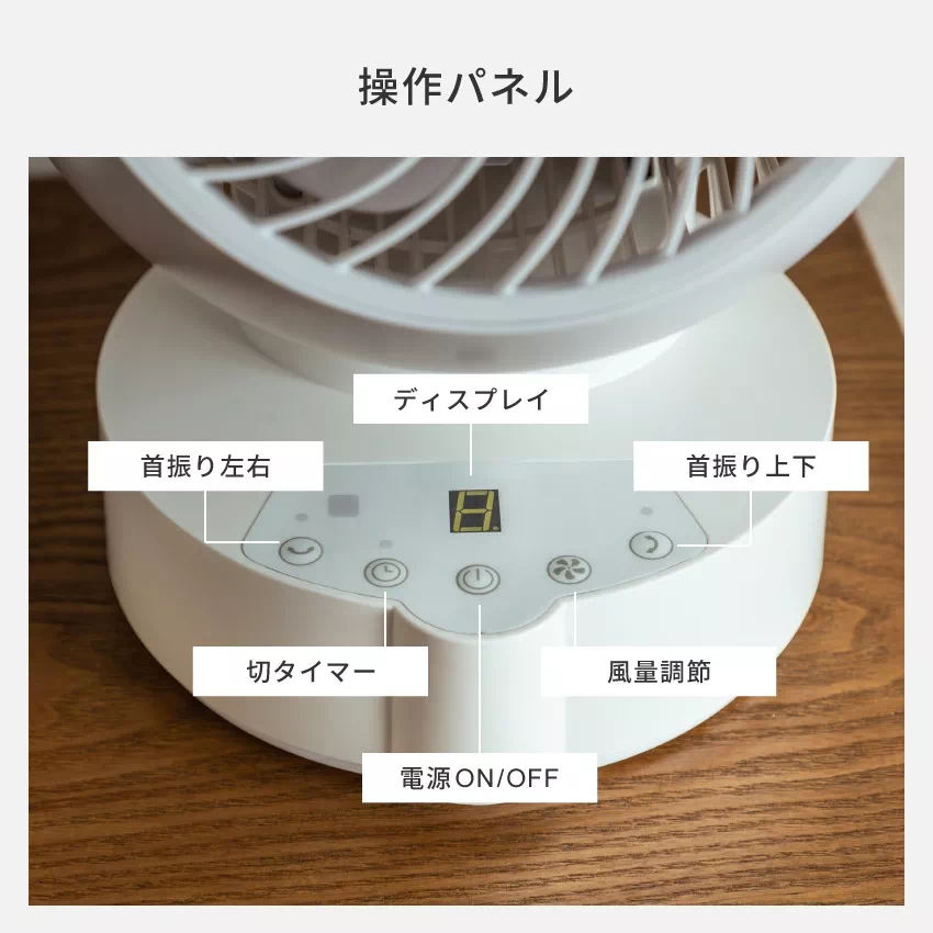 Pure Luxe 3D首振り DCサーキュレーター PU-CIRAA ミルクアイボリー | 14