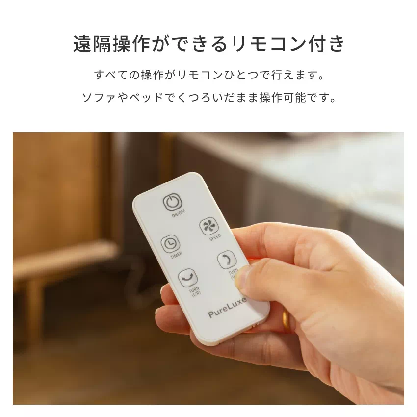 Pure Luxe 3D首振り DCサーキュレーター PU-CIRAA ミルクアイボリー | 15