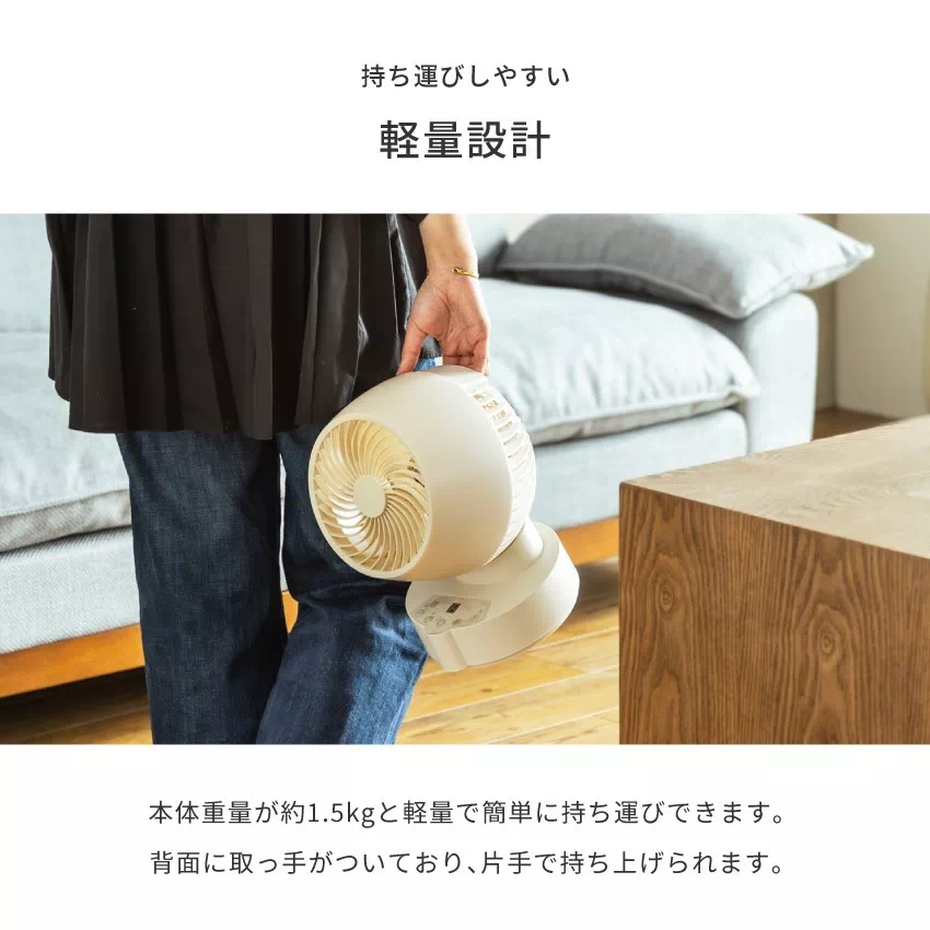 Pure Luxe 3D首振り DCサーキュレーター PU-CIRAA ミルクアイボリー | 19