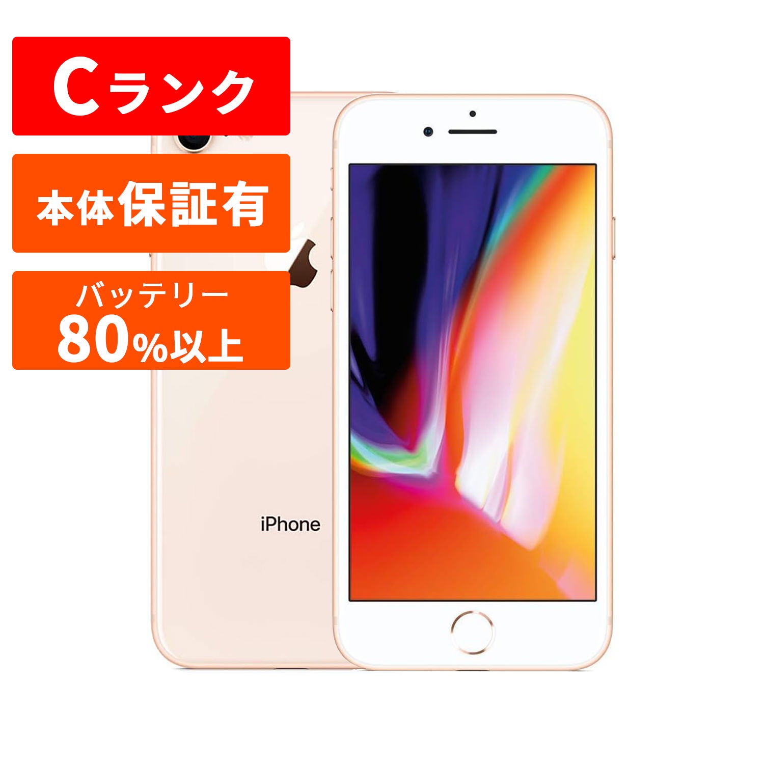 SIMフリー iPhone8 256GB f-067 ゴールド 電池良好 SIMフリー iPhone8 256GB f-067 ゴールド 電池良好 スマートフォン本体