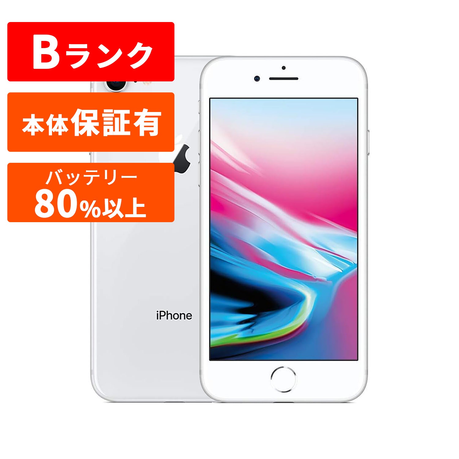 中古　Apple iPhone 8 64GB　SIMフリー iphone8 64GB SIMフリー 中古