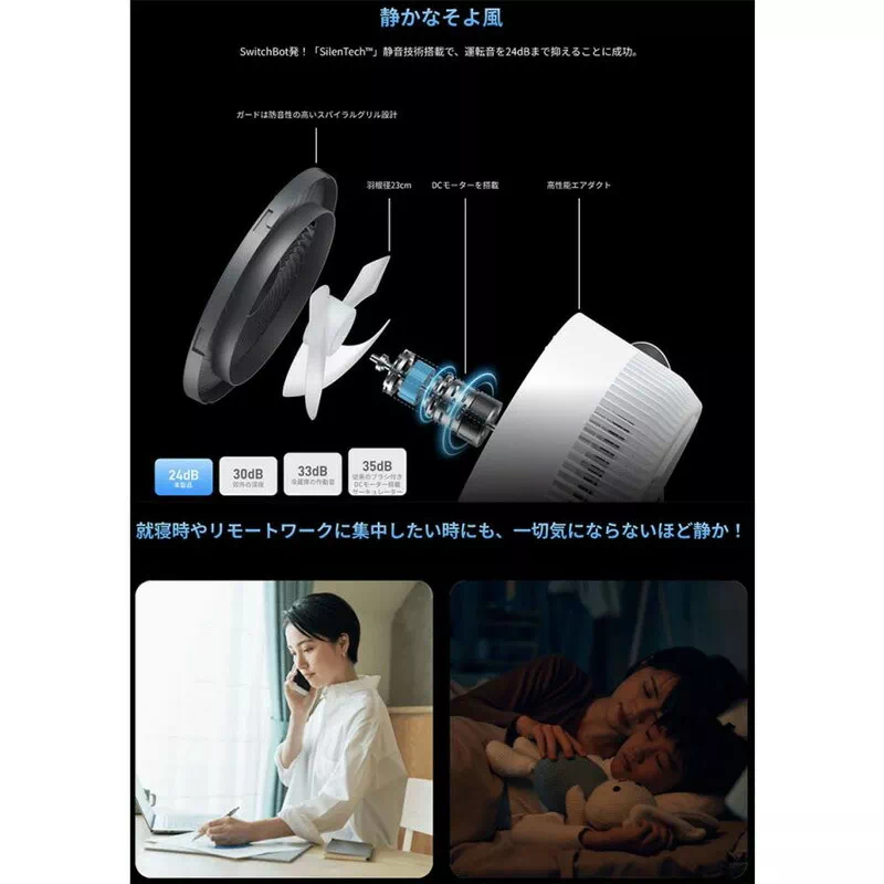 SwitchBot スマートサーキュレーター Lite 電源コード式 音声操作 常夜灯付き W3800511 | 5