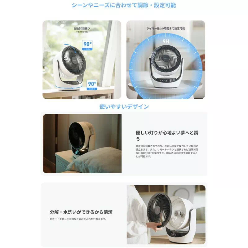 SwitchBot スマートサーキュレーター Lite 電源コード式 音声操作 常夜灯付き W3800511 | 7