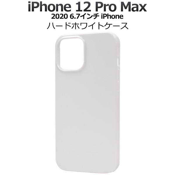 iPhone12 Pro Max用ハードケース オリジナルプリント【GCCLabo】