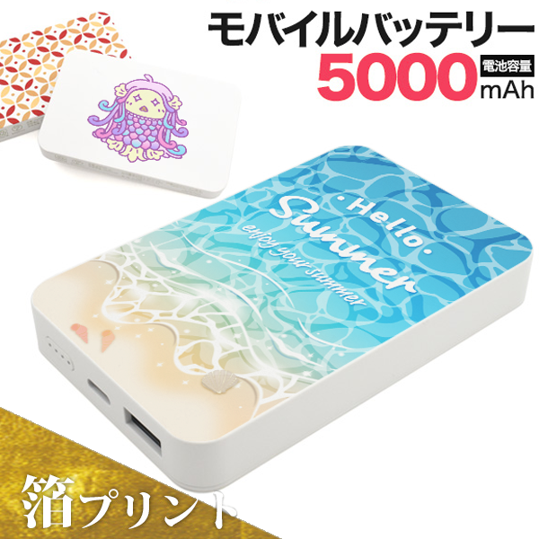 ����ץ��ȡ��Х���Хåƥ꡼��5000mAh ����ܥǥ���