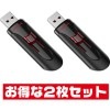 サンディスクCruzer Glide・256GB【USBメモリSDCZ600-256G-G35 x2本セット】USB3.0&2.0両対応