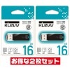 国内永久保証!ESSENCORE 16GB【USBメモリK016GUSB2-C2 x2本セット】フラッシュ世界2位Hynixグループ生産