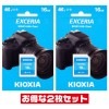 東芝・キオクシア16GB【SDHCカードLNEX1L016GG4 x2枚セット】EXCERIA CLASS10・UHS-I・最大R=100MB/s