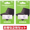 東芝・キオクシア16GB【USBメモリLU202W016GG4 x2本セット】USB2.0対応・キャップ付