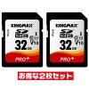 KINGMAX5年保証!32GB【SDHCカードKM32GSDHCU1V10 x2枚セット】UHS-I・Class10・V10