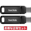 サンディスクType-C対応32GB【USBメモリSDDDC3-032G-G46 x2個セット】Type-C&USB A3.0両接続