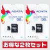 A-DATA永久保証32GB【microSDHCカードAUSDH32GCL4-RA1 x2枚セット】Class4・アダプタ付