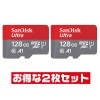 サンディスクULTRA 128GB【microSDXCカードSDSQUA4-128G-GN6MN x2枚セット】A1・Class10・UHS-I・最大R=120MB/s