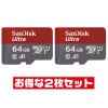 サンディスクULTRA 64GB【microSDXCカードSDSQUA4-064G-GN6MN x2枚セット】A1・Class10・UHS-I・最大R=120MB/s