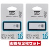 国内永久保証!ESSENCORE 16GB【USB3.0メモリK016GUSB4-S3 x2本セット】スライド式・最大R=120MB/s