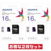 A-DATA永久保証16GB【microSDHCカードAUSDH16GUICL10-RA1 x2枚セット】Class10・アダプタ付