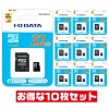 「10枚セット」 microSDカード 32GB 防水 アイ・オー・データ BMS-32G4AA SDアダプタ 付 IODATA マイクロSD microSD microSDHC