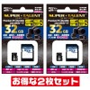「2本セット」 高耐久 ドライブレコーダー 対応 microSDカード MLC 32GB UHS-1 Class10 V30 ST32MSU3PD R=90MB/s microSDHCカード マイクロSD microSD