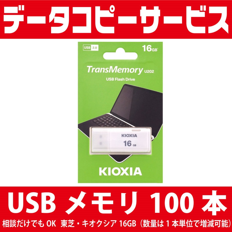 東京ポッド許可局 2014年度「論」USBメモリ 東京ポッド許可局 2014年度「論」USBメモリ - メルカリ