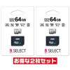 「2枚セット」 microSDカード 64GB 高速 永久保証 Switch対応 V10 U1 A2 SDアダプタ付 RMMTSDXC64M0015BK microSDXC マイクロSD microSD