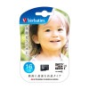 microSDカード 16GB 三菱Verbatimブランド Class10 UHS-1 MHCN16GJVZ4 microSDHC マイクロSD microSD