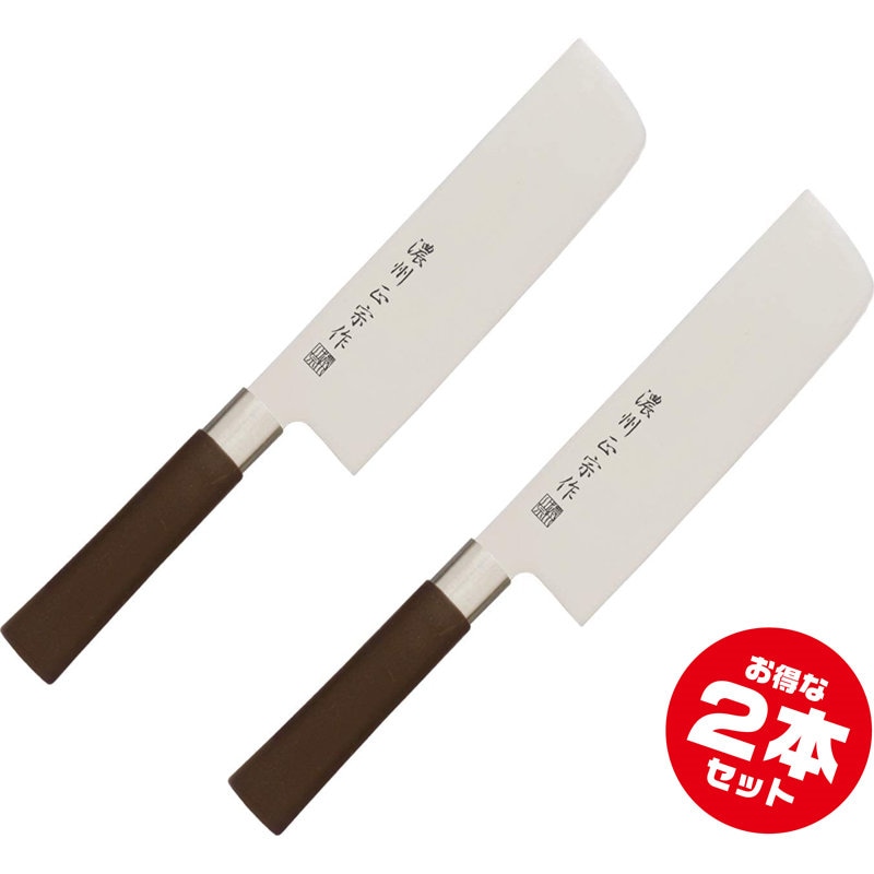 2本セット」日本製 菜切包丁 関の包丁 濃州正宗 包丁 和包丁