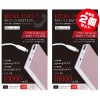 2ĥåȡ ХХåƥ꡼ 10000mAh 륳 iLLU1001-PK 饤Lightning֥°