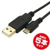 5ܥåȡ microUSB֥ 5m ˺ٻͤȤ϶å Ѵ̾ USB2A-MC/CA500