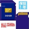 数量限定特価・1年保証【有名メーカーSDHCカード32GB】メーカーや速度を選べません