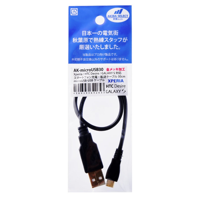 Type-C��OK��û��microUSB�����֥��AK-micro30+Type-C���ͥ����۶��å�ü�ҡ����š�ž��ξ�б���30cm