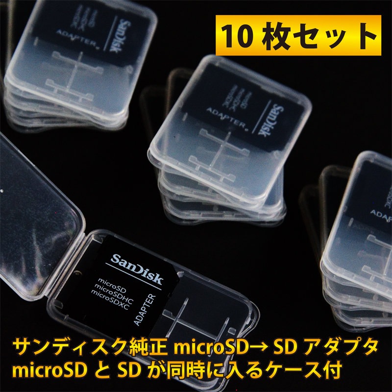 10祻åȡ׹ʼ ǥ microSD SDץ  SANDISK ߥ˥