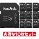 10祻åȡ׹ʼ ǥ microSD SDץ  SANDISK ߥ˥