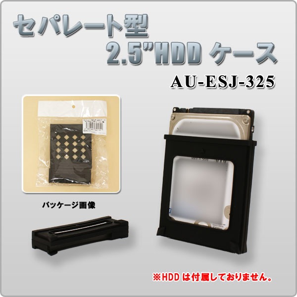 AU-ESJ-325(�դ����ޤ��ޤ��롪���ѥ졼�ȷ�2.5�����HDD�����������ꥳ����)