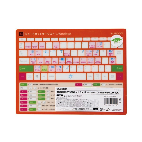 Photoshop用・Illustrator用ショートカット【爆速効率化マウスパッド for Windows 2枚セット】エレコム・ELECOM