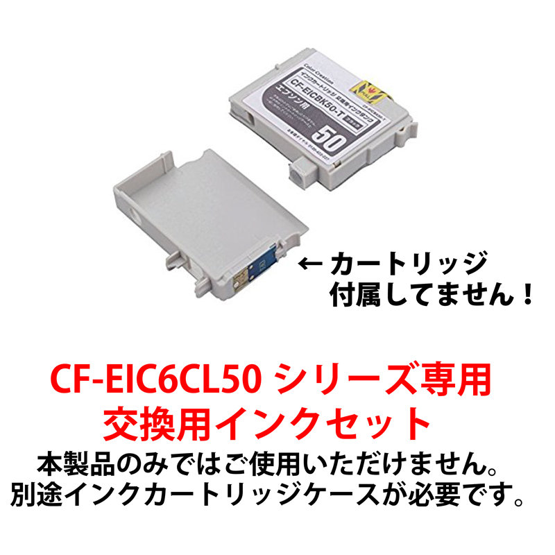 CF-EIC6CL50򴹥åȡCF-EIC6CL50-TSѥȥåɬ