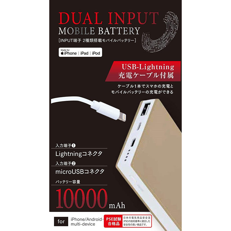 モバイルバッテリー 10000mAh ウイルコム iLLU1001-GD ライセンスLightningケーブル付属