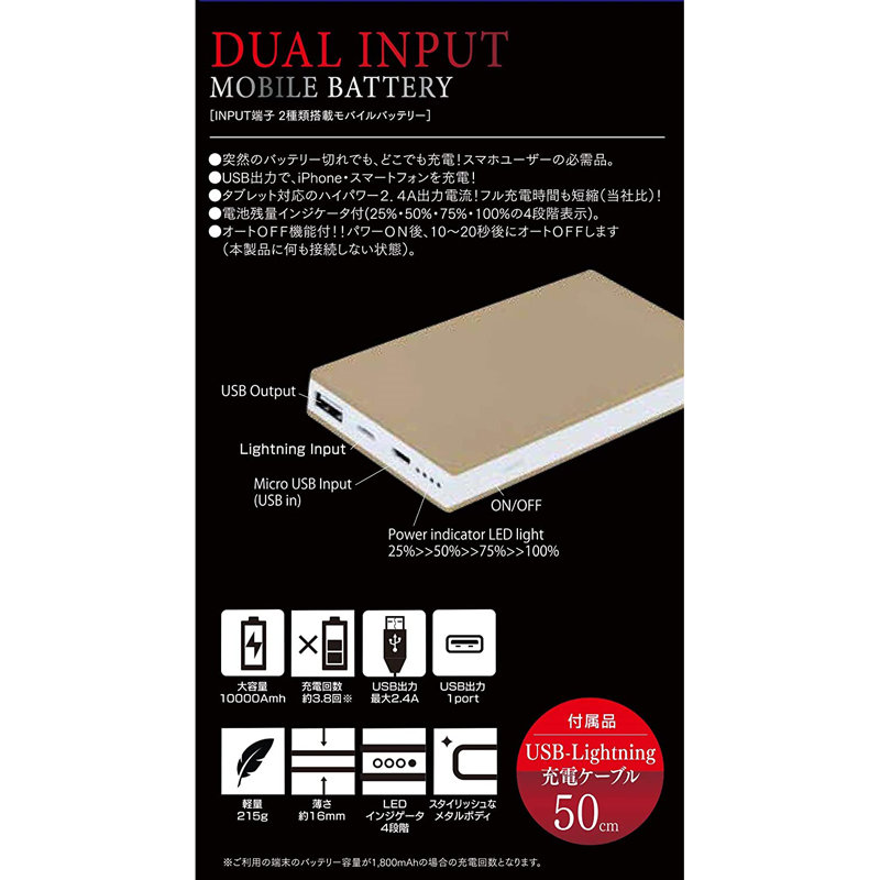 モバイルバッテリー 10000mAh ウイルコム iLLU1001-GD ライセンスLightningケーブル付属