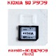 「100枚セット」microSD→SD変換アダプタ 東芝メモリ=KIOXIAブランド SDアダプタ アダプター